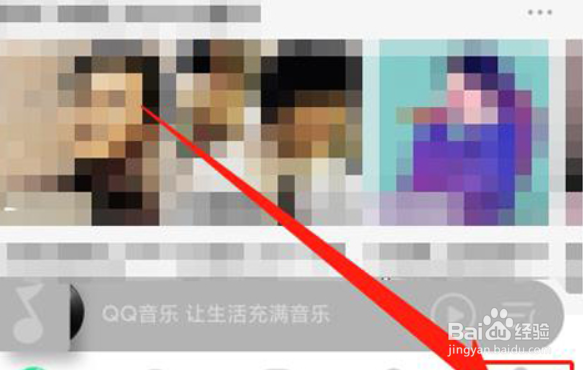 QQ音乐怎么创建互动歌单