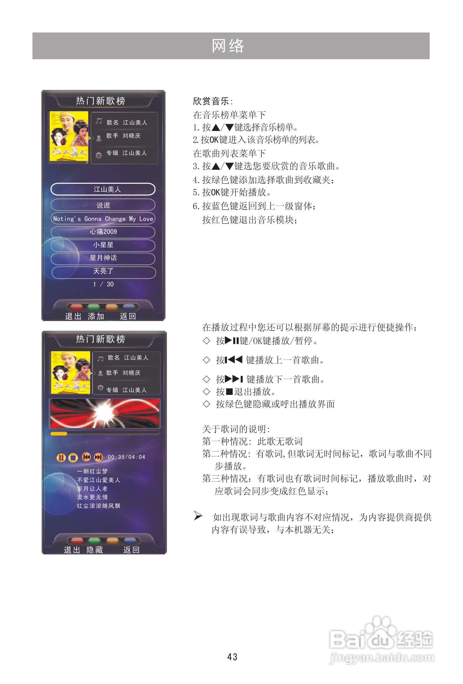 海信TLM32V78X3D液晶彩电使用说明书:[5]