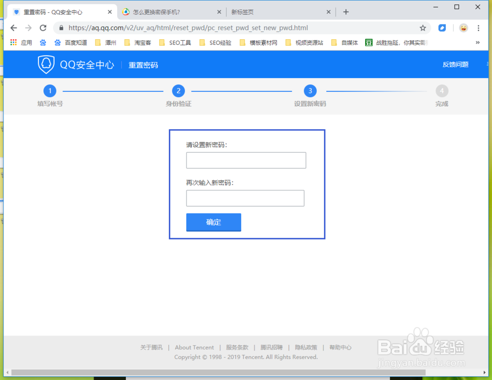QQ密码忘记怎么办？如何找回？