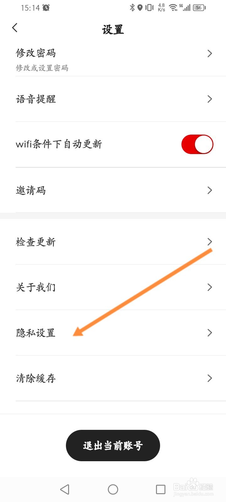 顺丰同城急送怎么申请注销