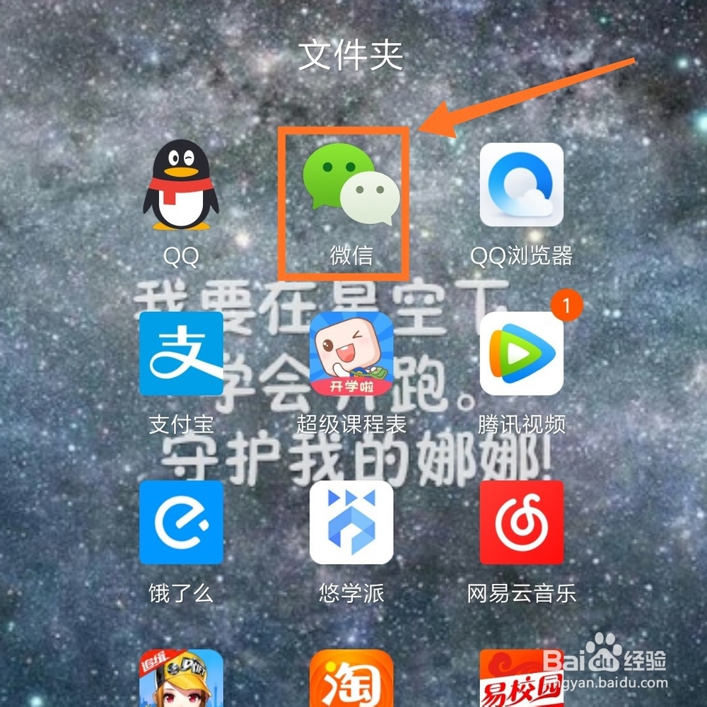 微信上怎么发文件