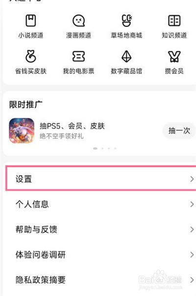 腾讯视频怎么开启手机网络下载