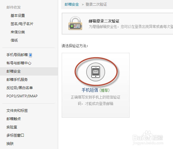 如何提高网易邮箱的安全性