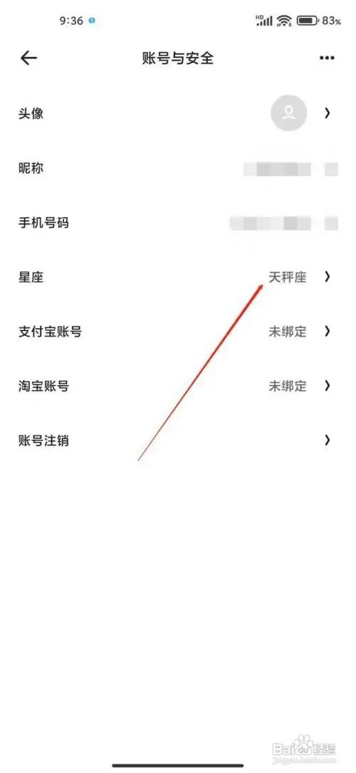 在什么地方设置夸克APP星座