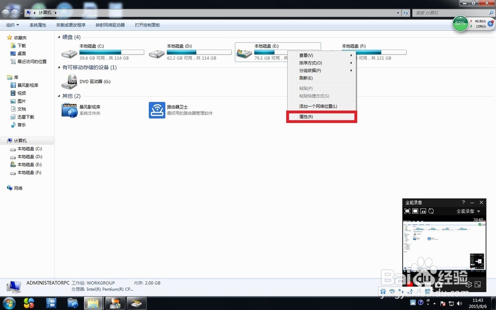 如何快速删除windows.old文件夹