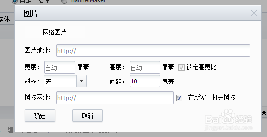 淘宝旺铺店铺首页全屏背景实例教程