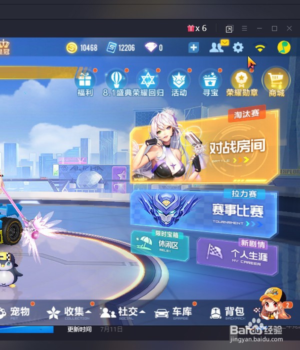 怎样设置手机QQ飞车画面质量？