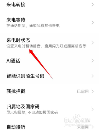 小米12翻转静音怎么弄？