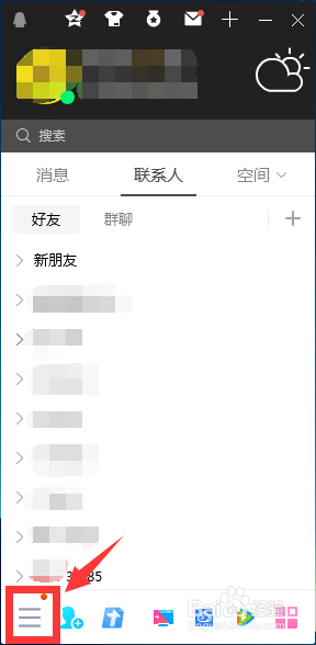 电脑qq怎么设置提示音
