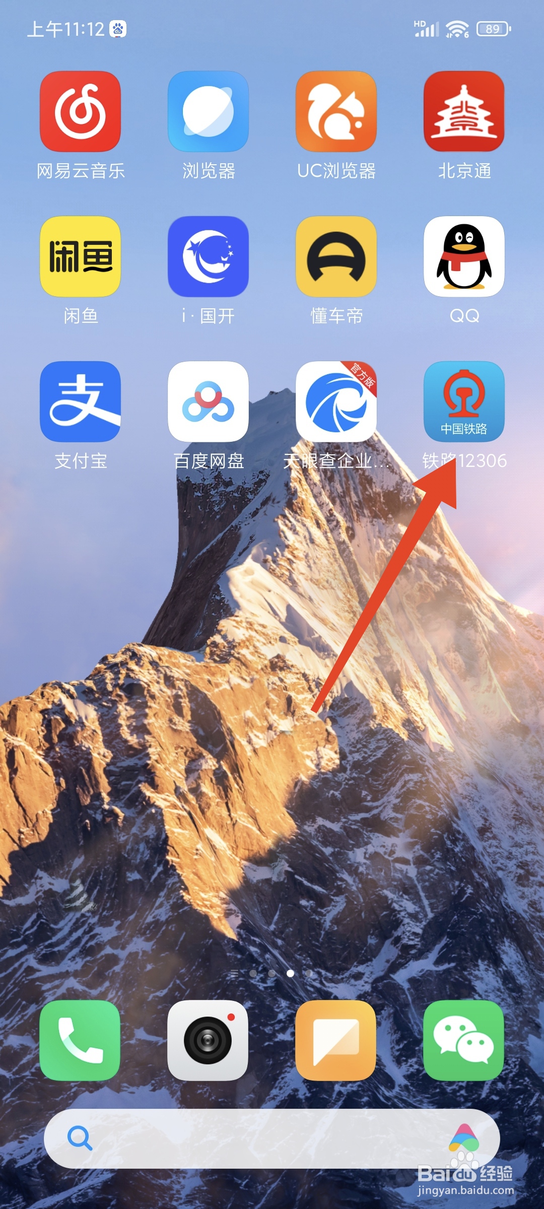 淄博烧烤专列怎么买