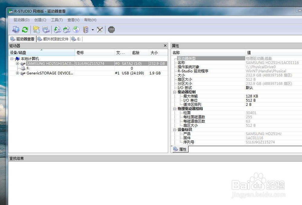 误删了文件怎么办