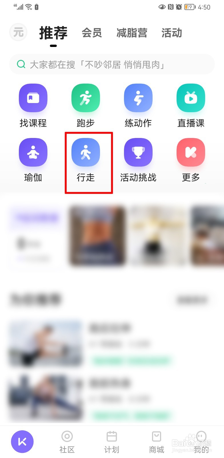 怎么查看keep里的行走记录地图
