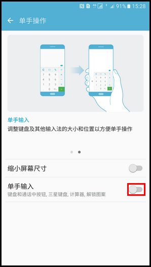 Samsung Galaxy Note5 SM-N9200(6.0.1)如何开启单手输入?