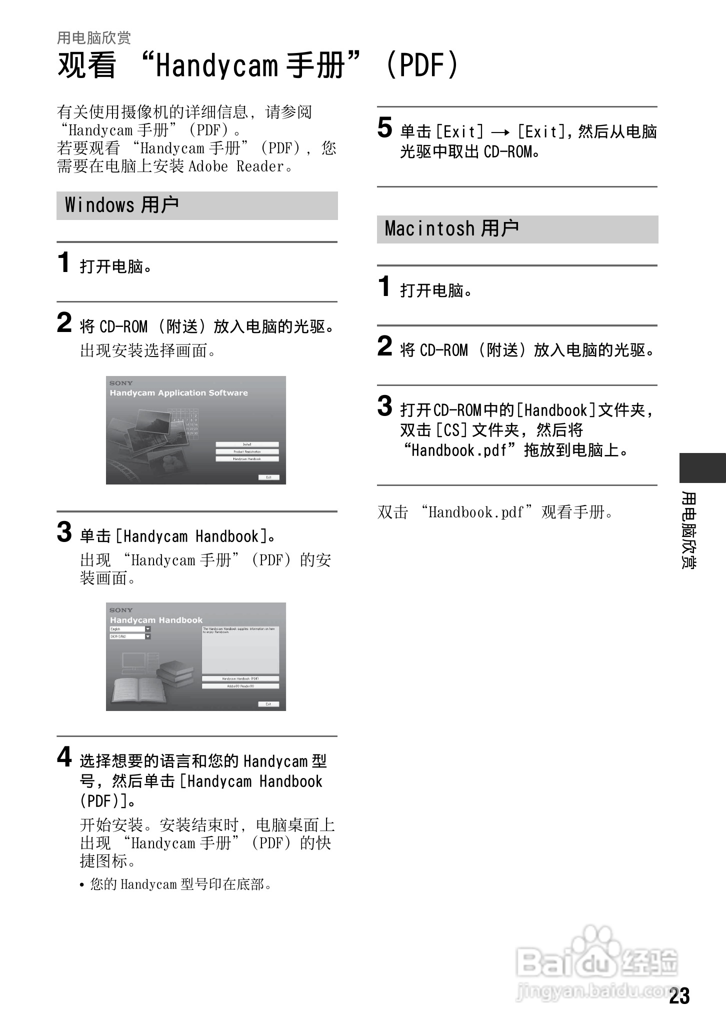 索尼HDR-HR7E数码摄像机使用说明书:[3]