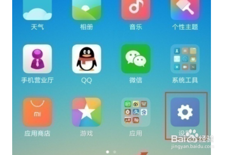 红米note8如何查看运行内存?