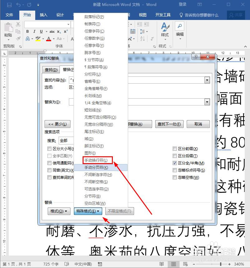 从网页上复制的文件很乱怎么办