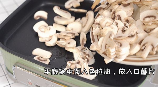 口蘑牛肉时蔬鸡蛋饼