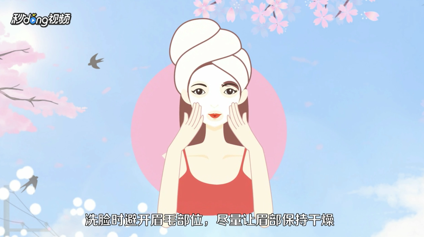 做完眉毛有哪些注意事项