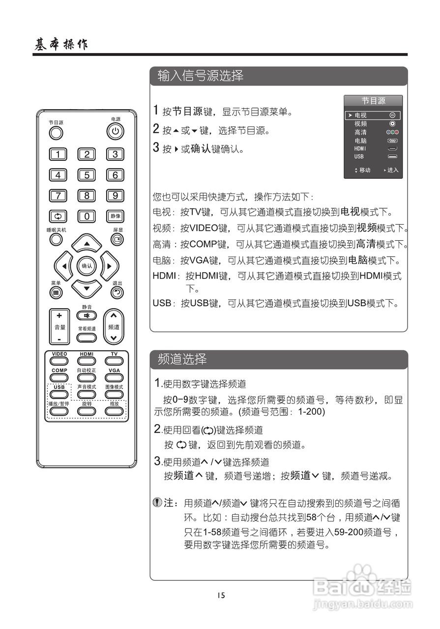 厦华LC-46KM52液晶彩电使用说明书:[2]