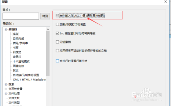 UltraEdit开启允许输入低ASCII值流程