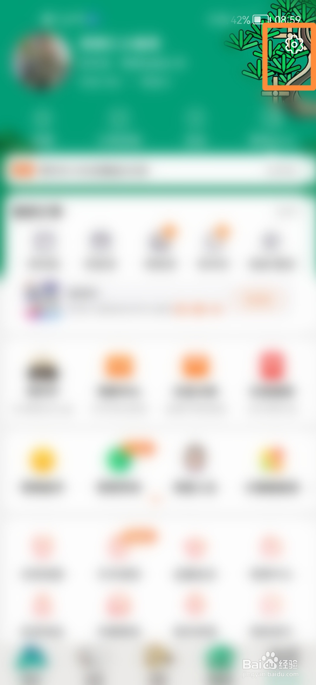 怎么更换淘宝皮肤？