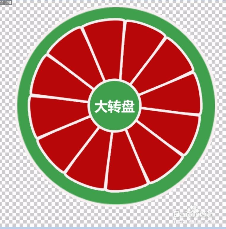 幸运大转盘设计