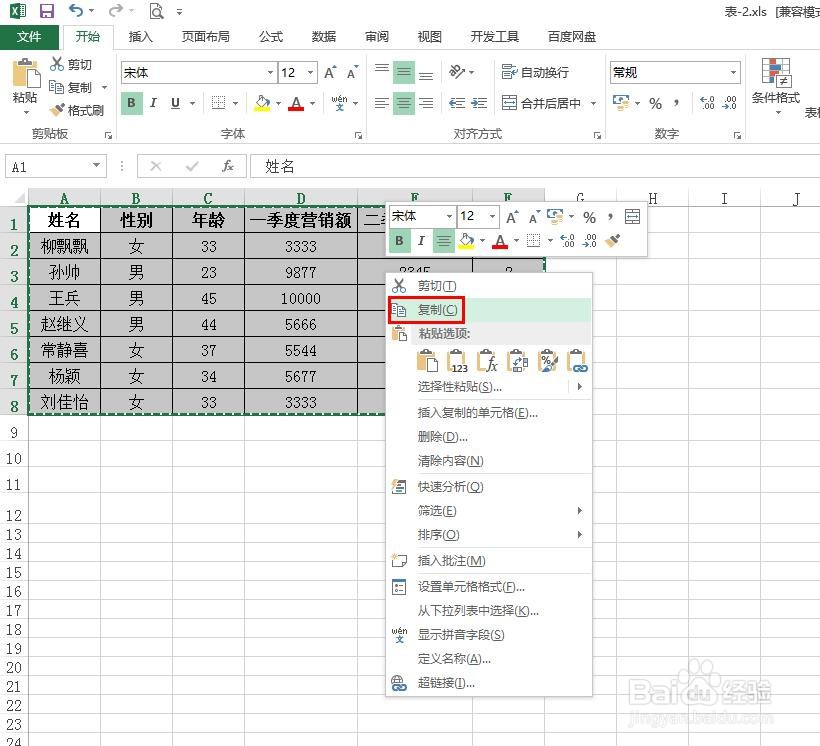 Excel如何把竖排变横排