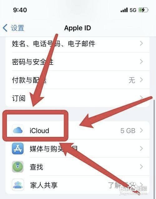 苹果手机怎样将照片上带的叹号恢复正常