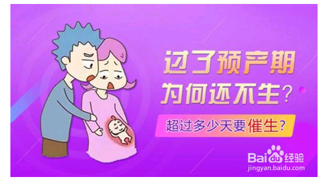 <b>宝宝39周了还不生怎么办</b>