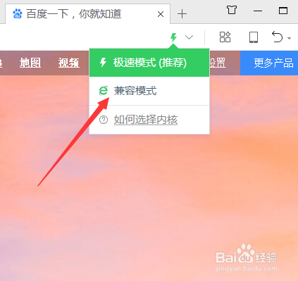最新360浏览器怎么使用兼容模式