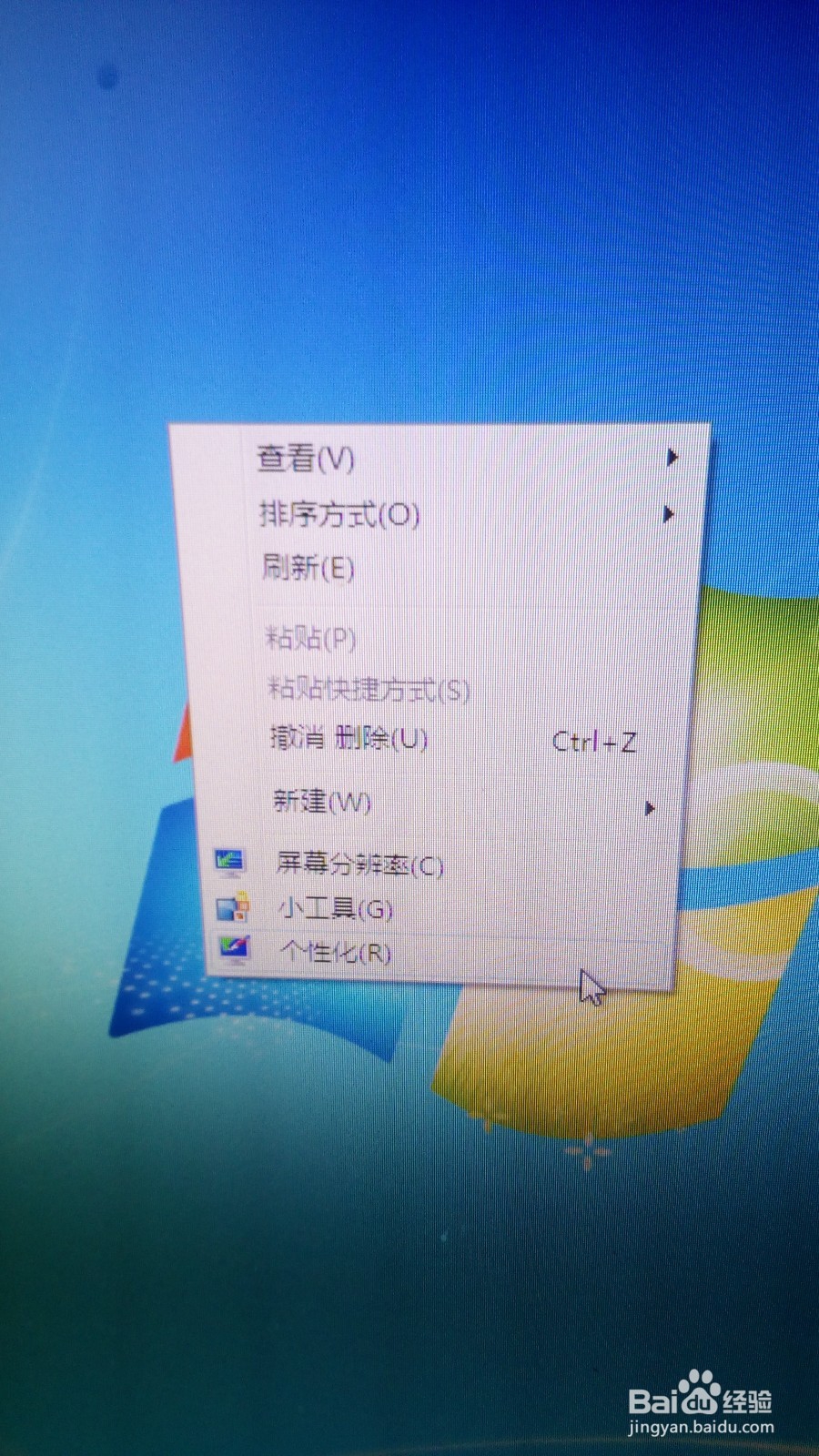 如何设置桌面背景？