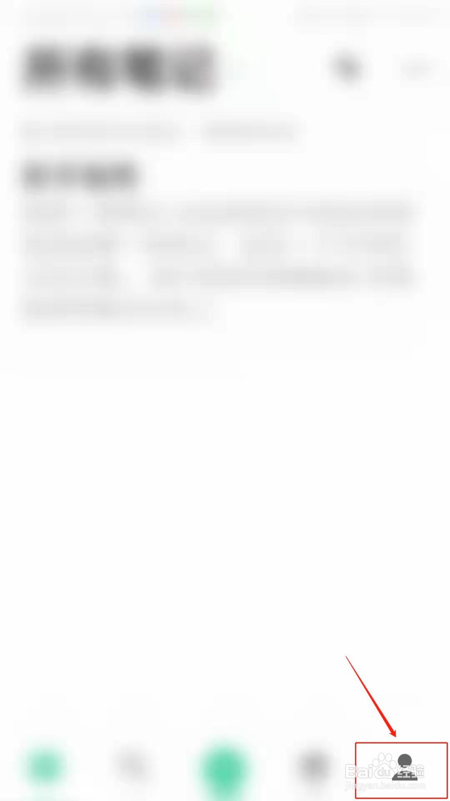 格子笔记APP怎么新建标签