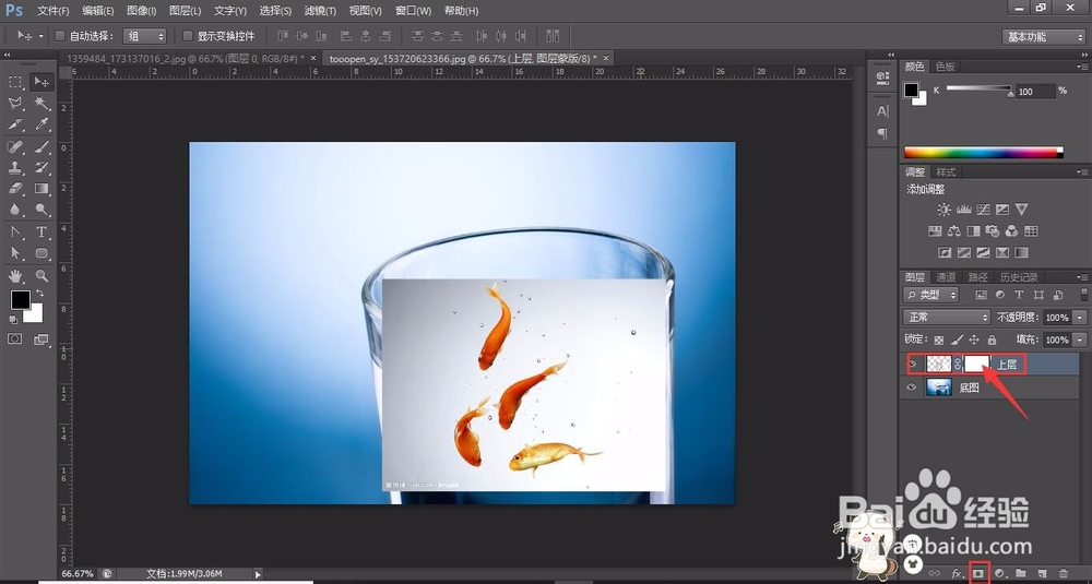 怎么使用ps把两张图片融合成一张