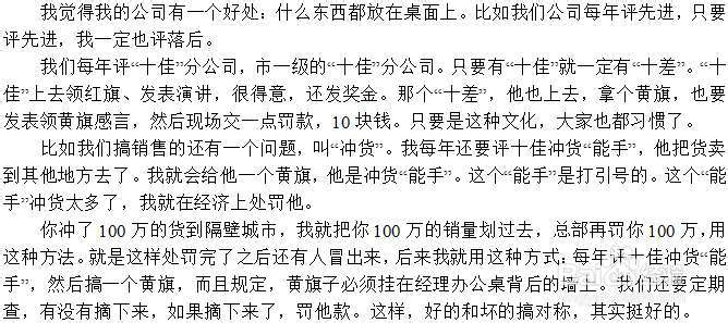 10个管理习惯值得你参考