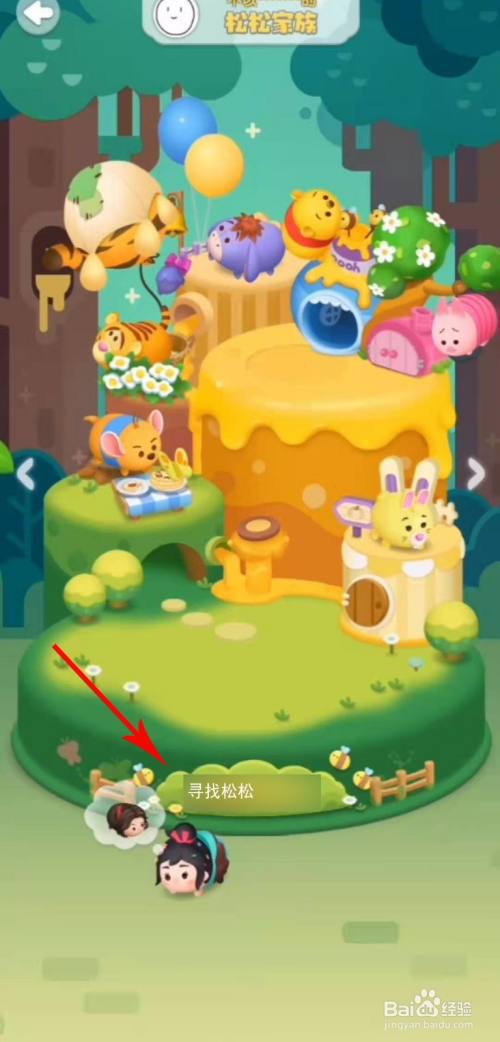 松松总动员捉迷藏教程