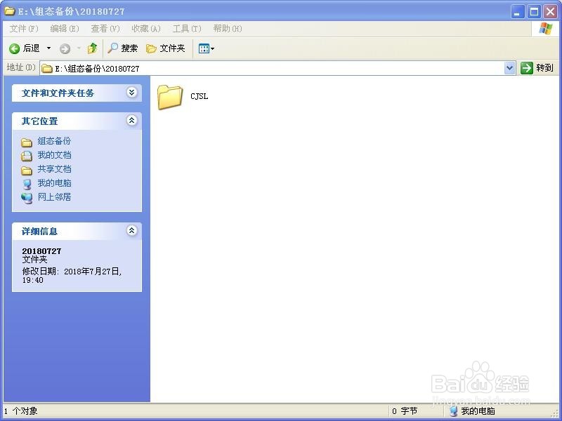 和利时MACS V5.2.4 DCS如何进行组态备份