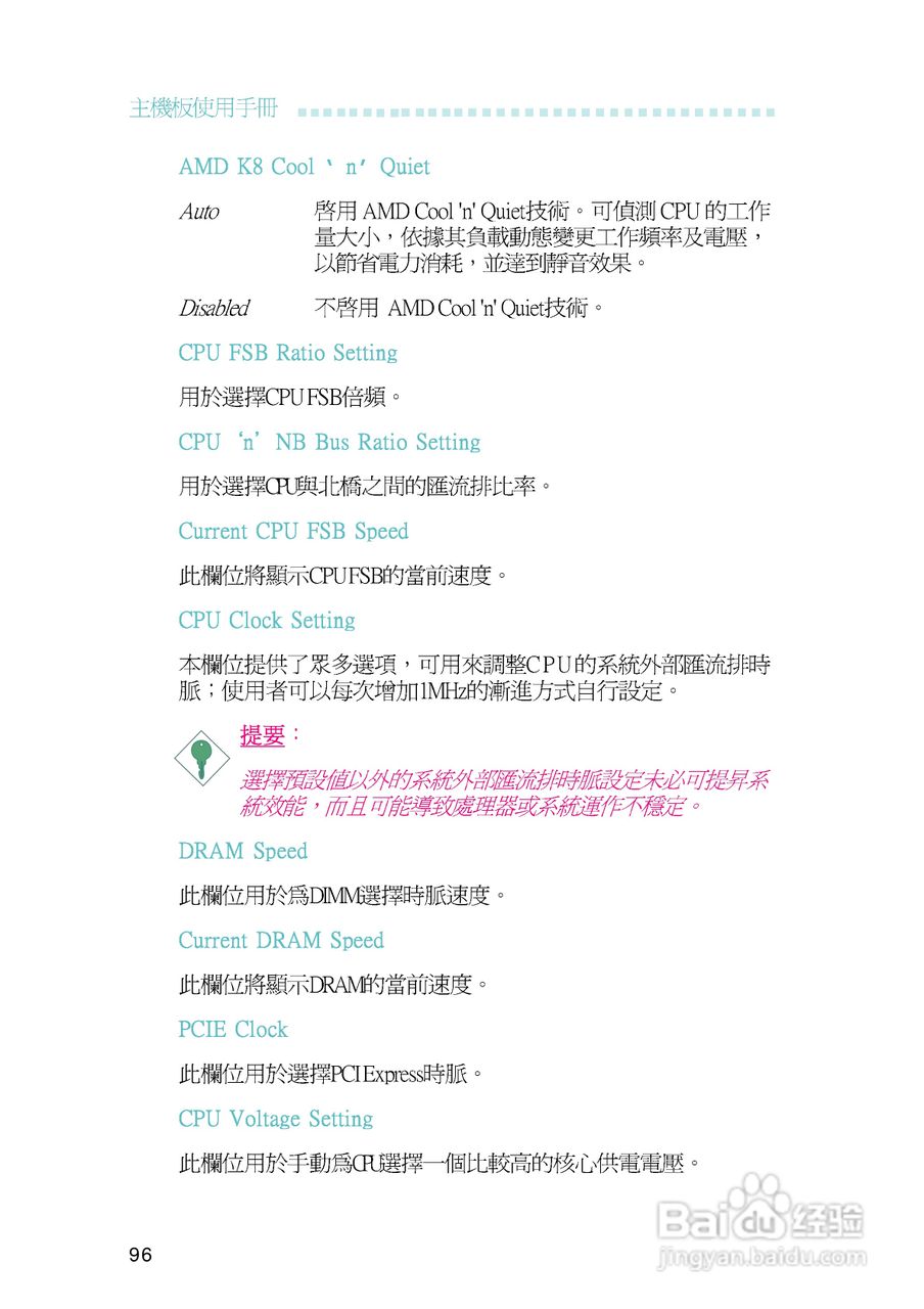 友通INF. NF570-M2型主板说明书:[10]