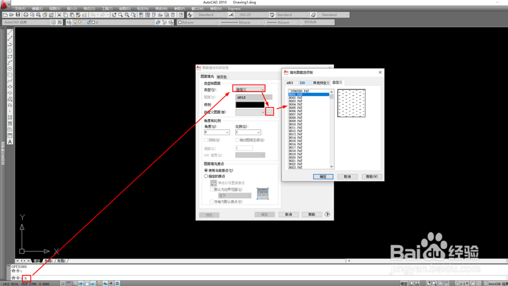 CAD添加自定义填充图案