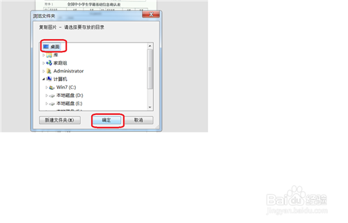 手机资料照片如何传到电脑