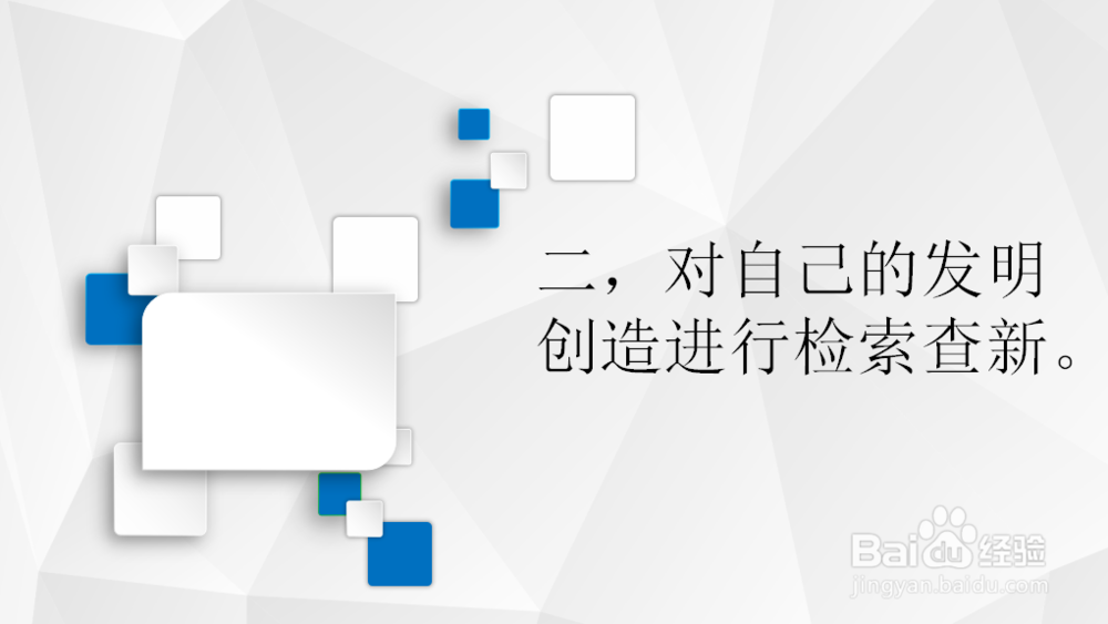 专利申请前期需要做哪些准备工作？