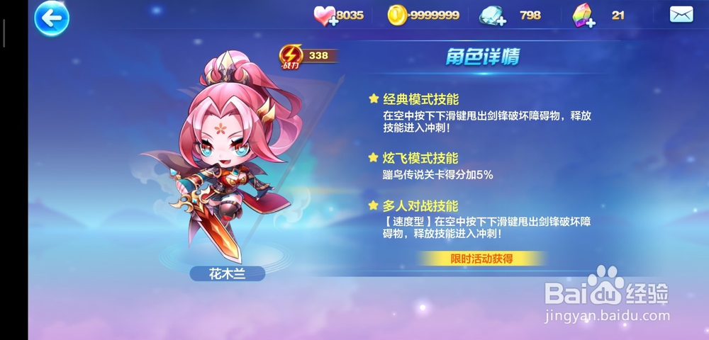 天天酷跑夫诸怎么搭配