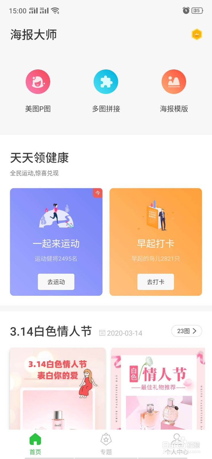 微商海报软件哪个好用微商海报制作软件app