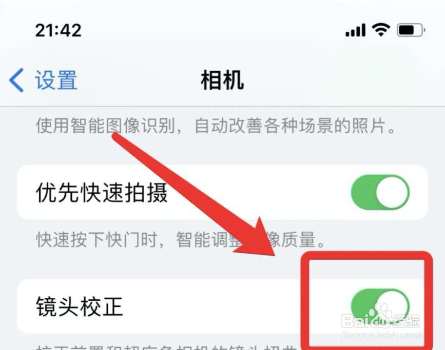 苹果相机怎样调拍出来脸不歪？