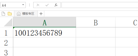 Excel输入编号证件等长数字的三种方式