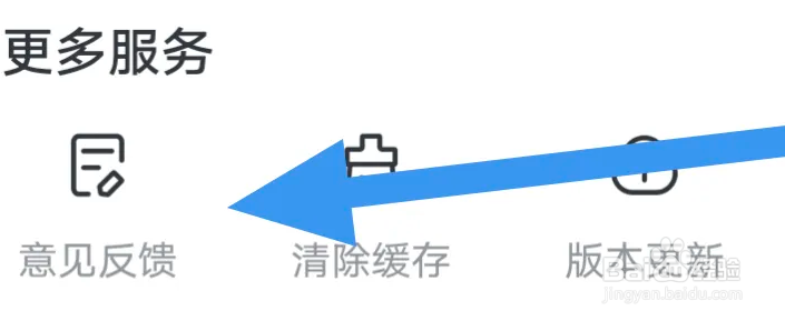 免费淘小说APP怎么进行意见反馈操作