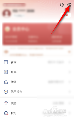 云闪付怎么修改语言