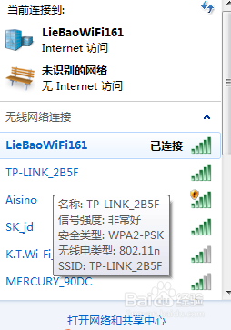 win7下没有无线网络解决方法