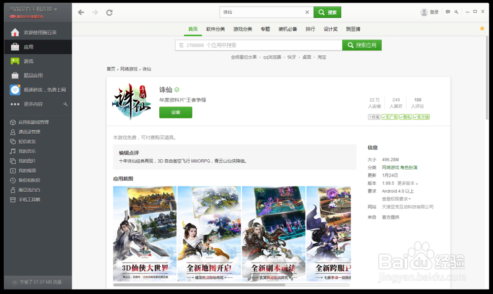 完美收官 阿里游戏年度评选冠军揭晓