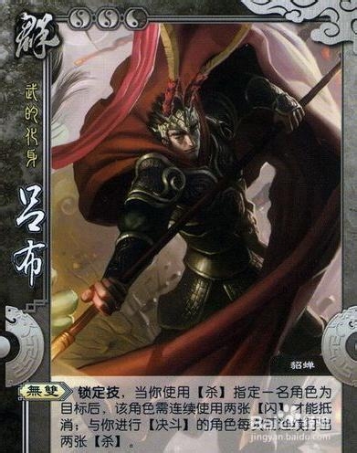 三国杀国战武将：[32]马腾