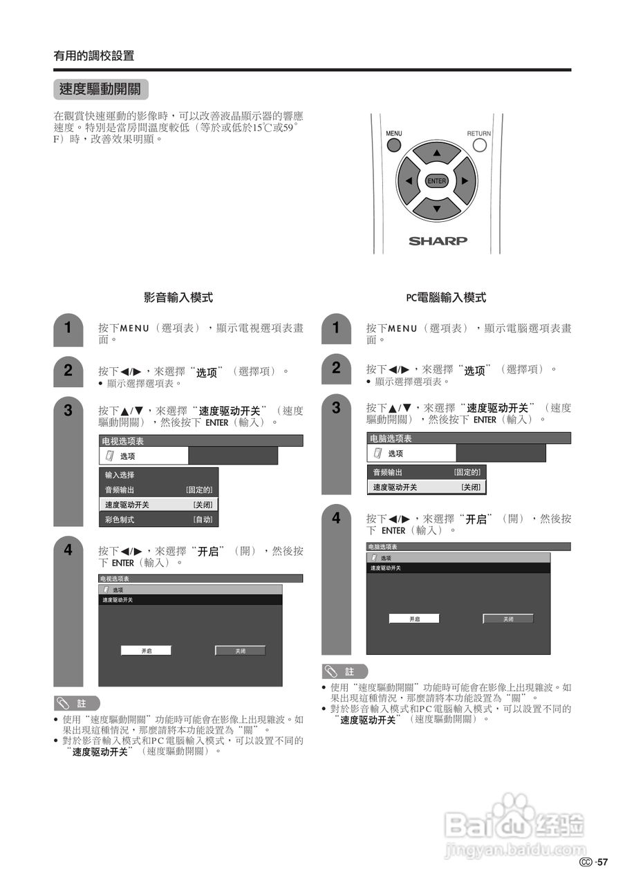 声宝LC-37HV4H型液晶电视机说明书:[6]